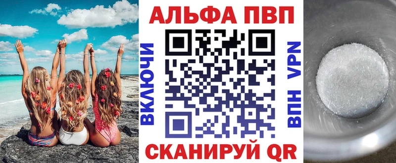 APVP Соль  Калтан 