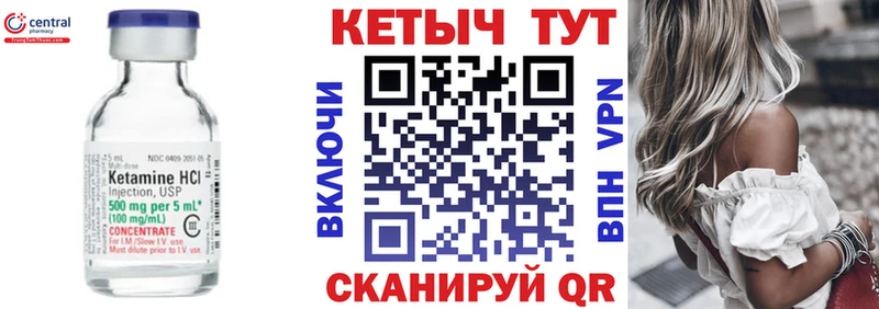 Кетамин VHQ Калтан