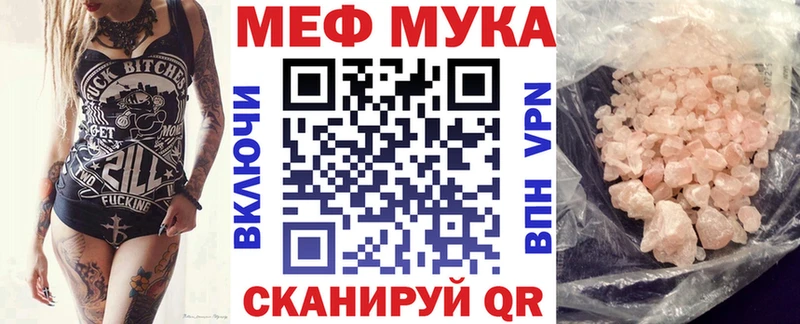 ссылка на мегу вход  Калтан  Меф мяу мяу 