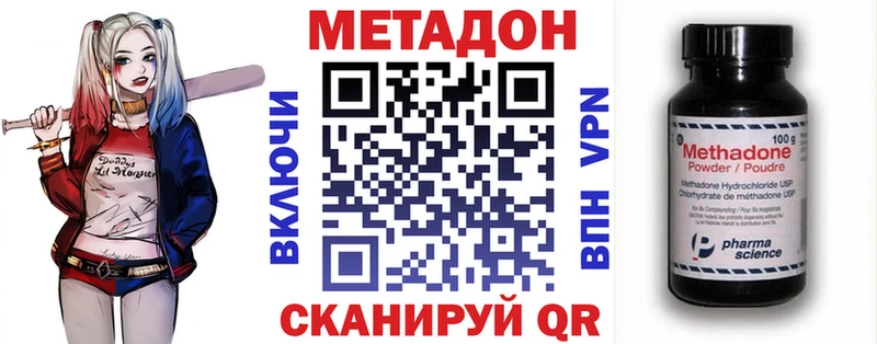 купить наркотик  MEGA маркетплейс  МЕТАДОН methadone  Калтан 